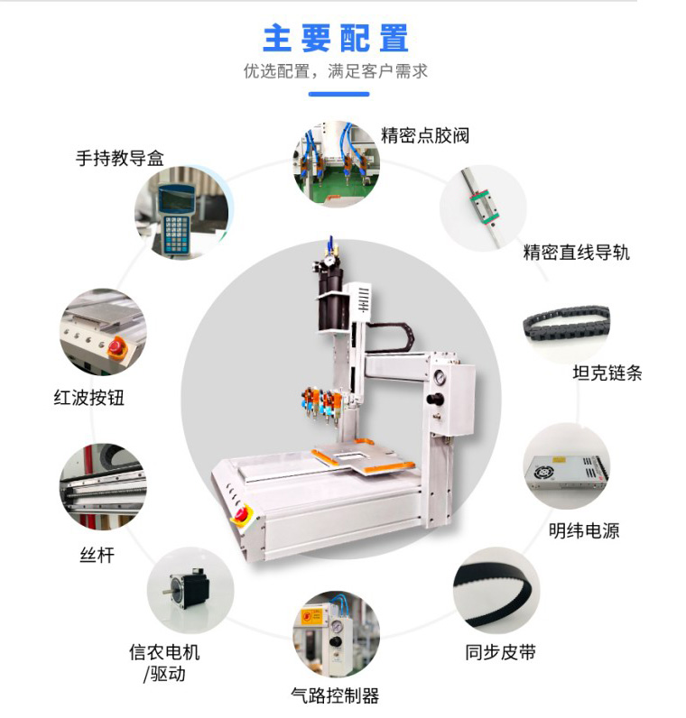 阿爾文帶您了解點膠機的配置與耗材