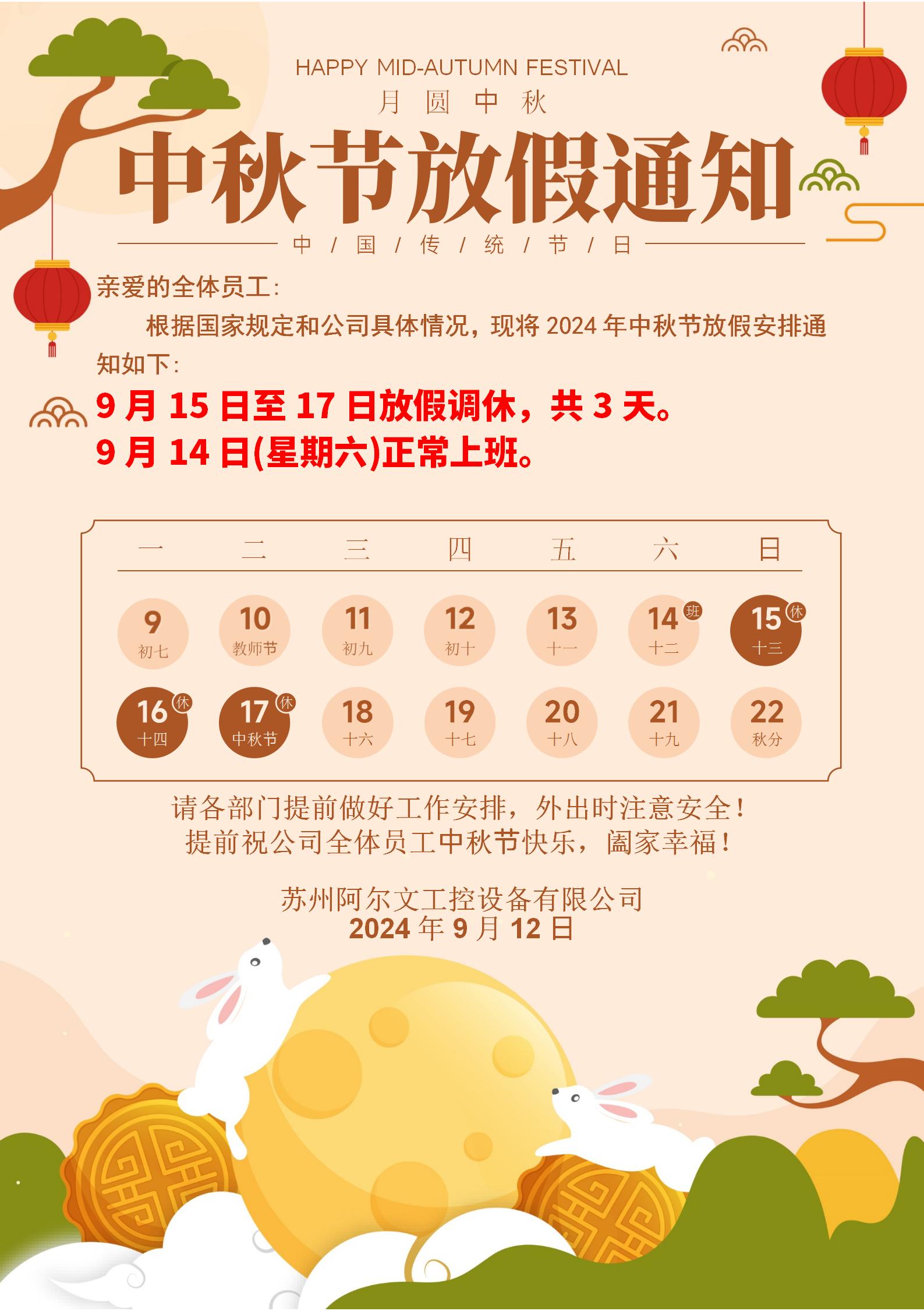 1726107730113487.jpg 文字文稿8_01.jpg