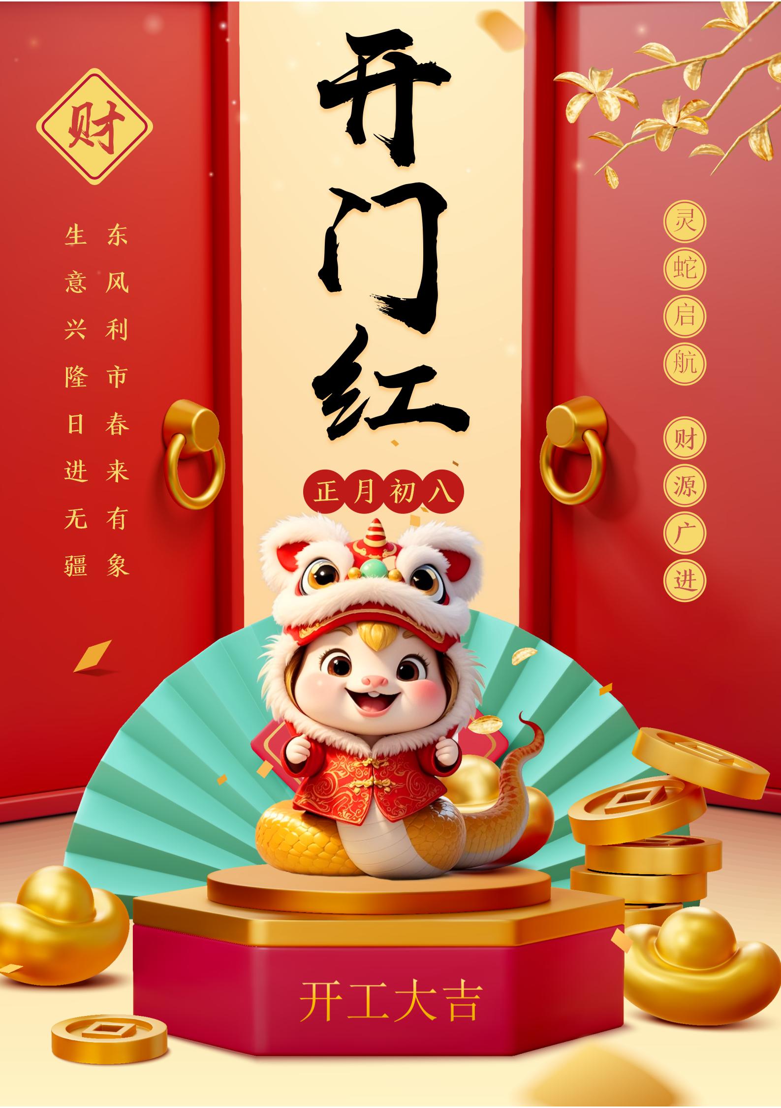 1738724849798282.jpg 文字文稿2_01.jpg